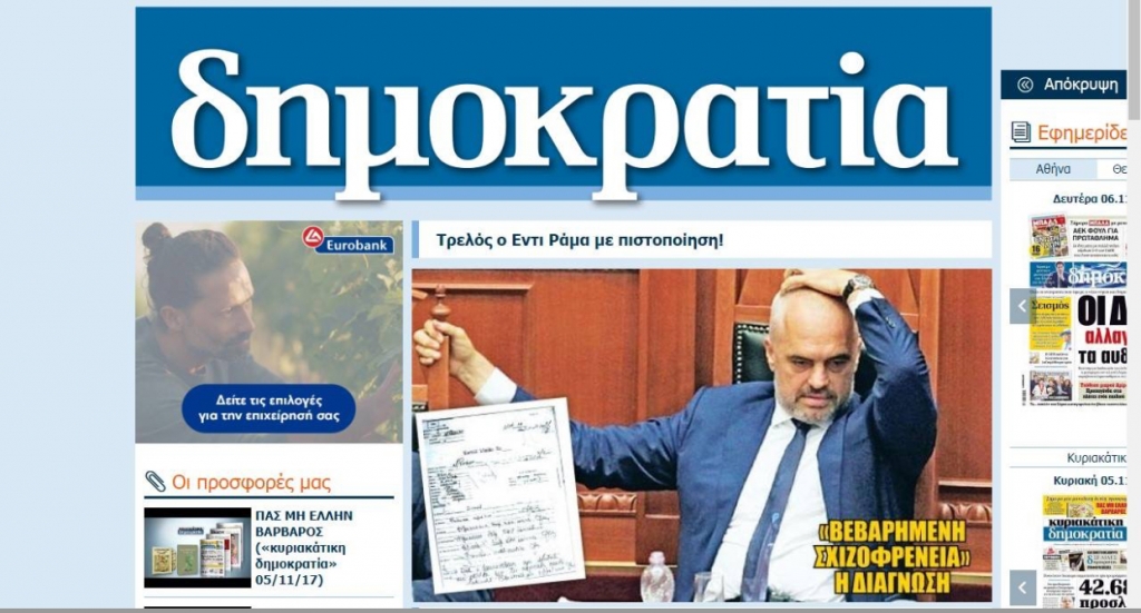 Gazeta “Dhimokratia”: Edi Rama i çmendur me kartelë!