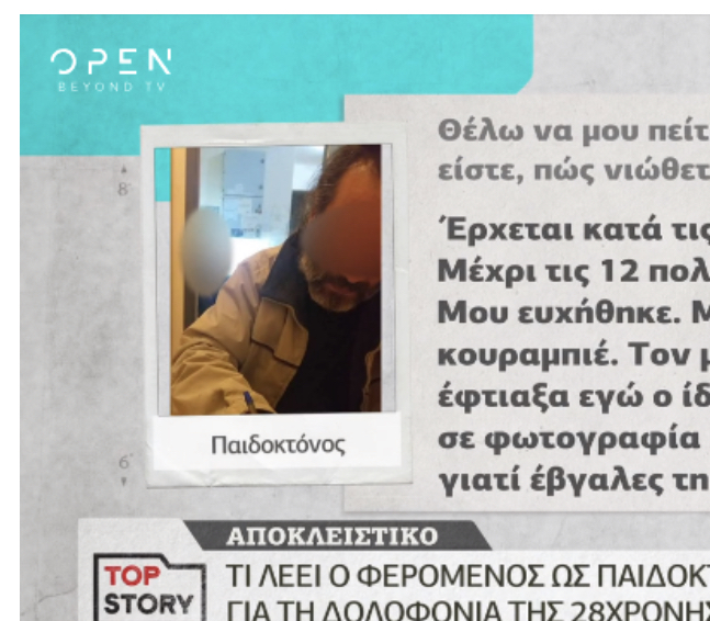 “Do të bëj ç’të dua, më tha”/ Babai që vrau vajzën shfaq pendesë: Nuk doja…