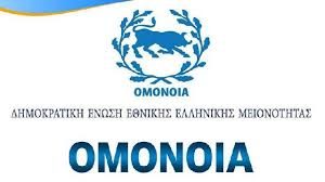 OMONIA kundër Karamelos për marrjen e mandatit të deputetit