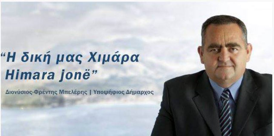 Ministria e Jashtme i përgjigjet Greqisë për pakicat dhe kandidaturën e Fredi Belerit në Himarë
