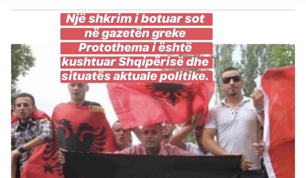 Protothema: Edi Rama po e çon vendin drejt konfliktit civil