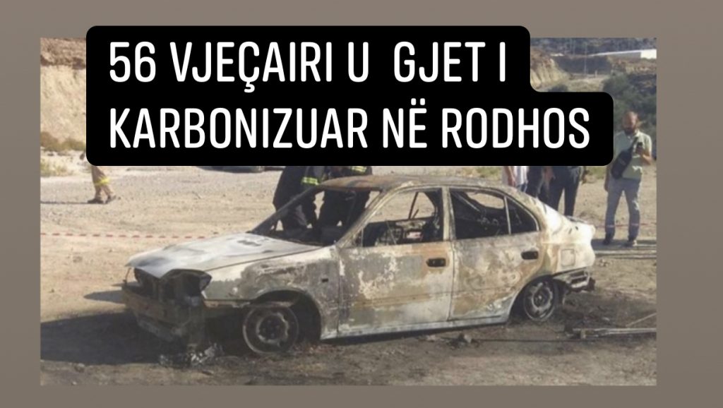 Shqiptari gjendet i karbonizuar brenda automjeti në ishullin grek