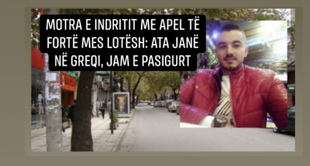 Apeli i motres / Jam e pasigurtë dhe unë,vëllai im ha dhe, kriminelët bredhin rrugëve