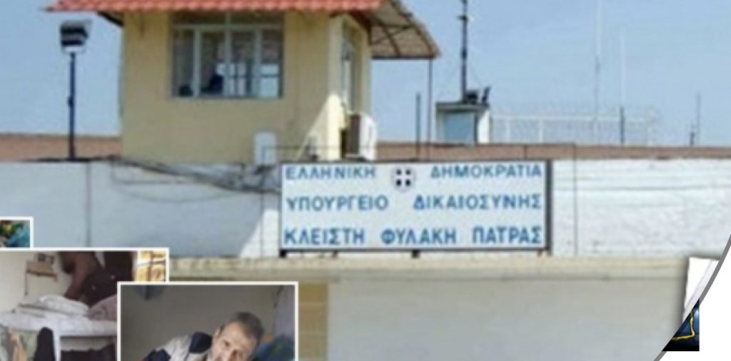 Të burgosurit në Greqi kërcënojnë me grevë, pasi qelitë janë në kushte të vështira