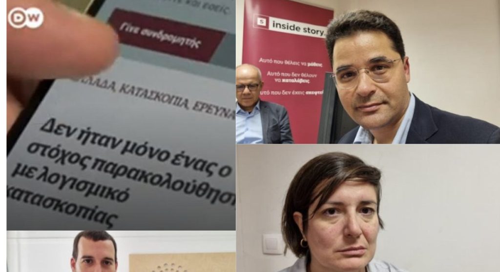 Policia greke përgjon gazetarët? DW: Aplikacioni i zbuluar dhe gjurmët që të çojnë në qarqet më të larta