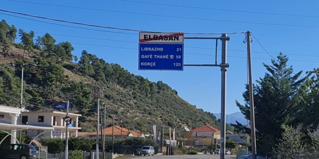 ARRSH tender 21,4 mln euro për zgjerimin e 5 km të para të aksit Elbasan-Qafë Thanë