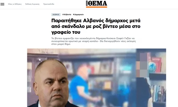 Mediat greke shkruajnë për skandalin e Gjicit