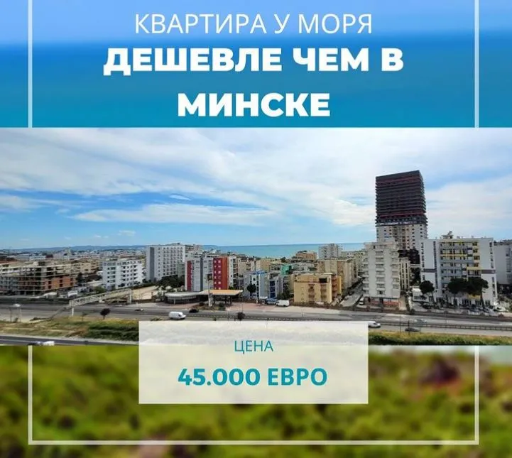 Serbët dhe rusët  po blejnë prona në Durrës